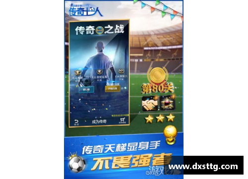 彩神v8官网马加特：传奇足球生涯与他的荣耀时刻 - 副本