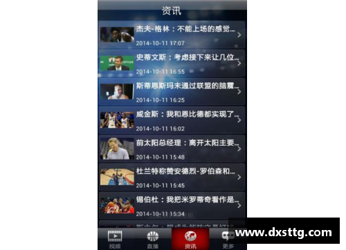 彩神v8官网百事通NBA直播安卓应用全面使用指南及实用技巧分享 - 副本