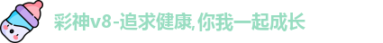 彩神v8